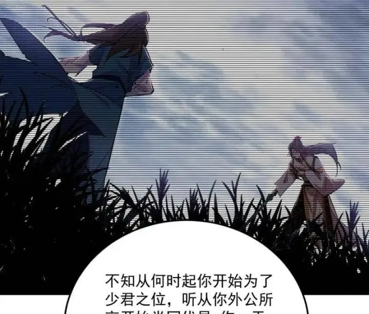 《我为邪帝》第483话 人生若只如初见图62