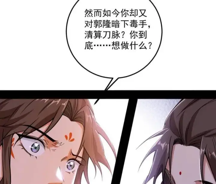 《我为邪帝》第483话 人生若只如初见图64