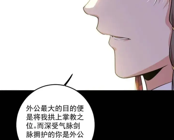 《我为邪帝》第483话 人生若只如初见图67