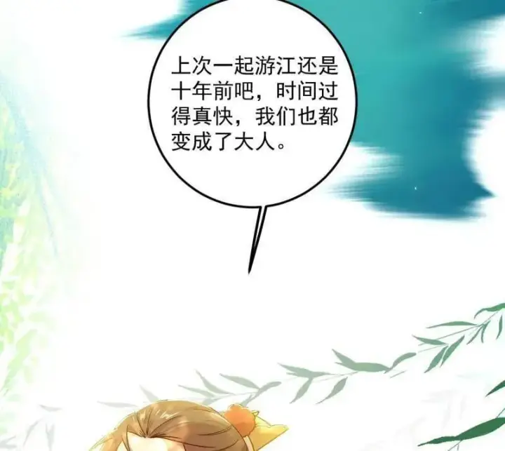 《我为邪帝》第483话 人生若只如初见图7