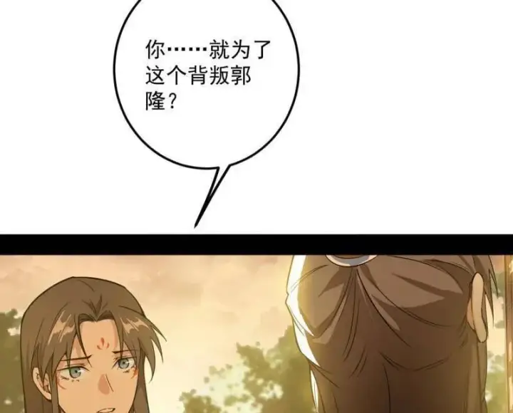 《我为邪帝》第483话 人生若只如初见图72