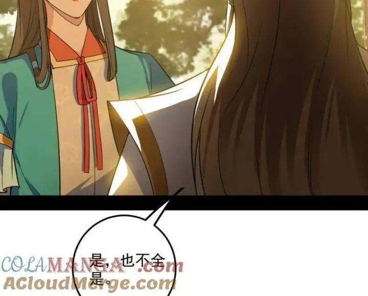 《我为邪帝》第483话 人生若只如初见图73