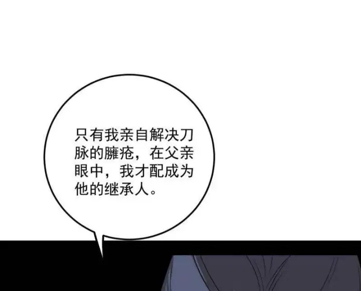 《我为邪帝》第483话 人生若只如初见图75
