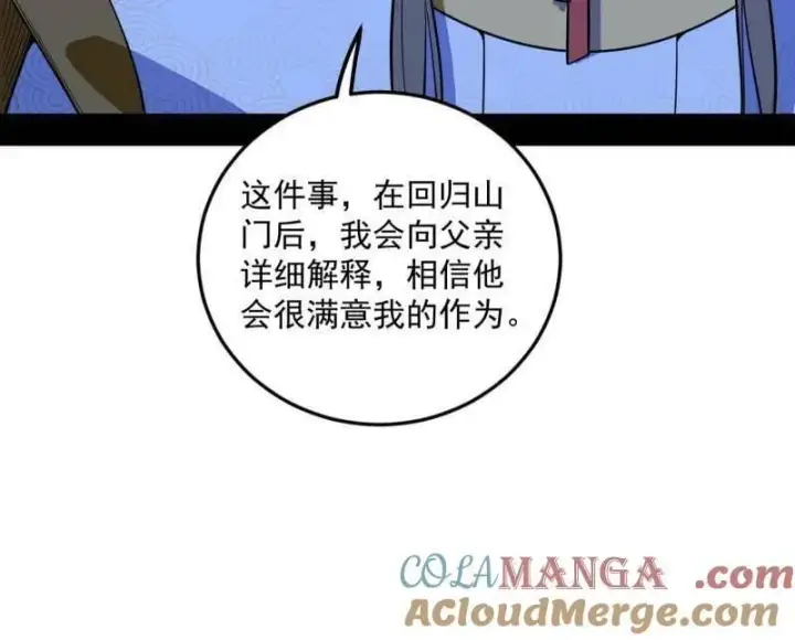 《我为邪帝》第483话 人生若只如初见图77