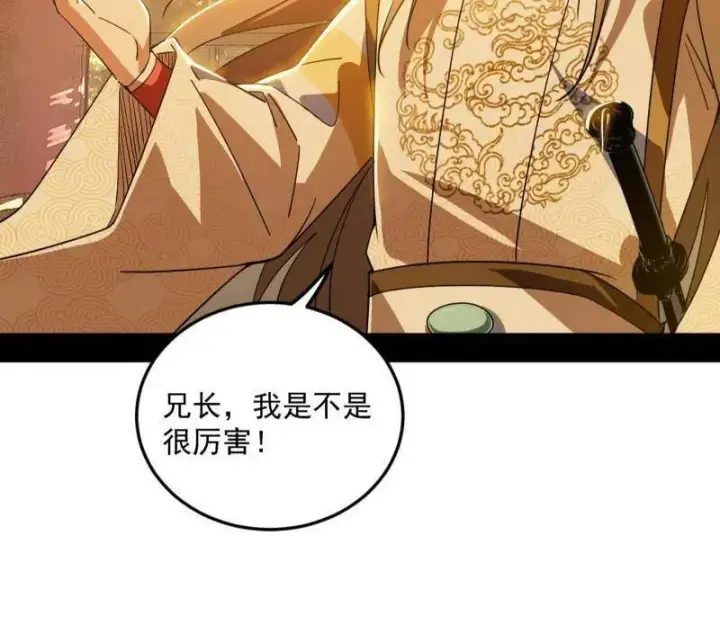 《我为邪帝》第483话 人生若只如初见图80
