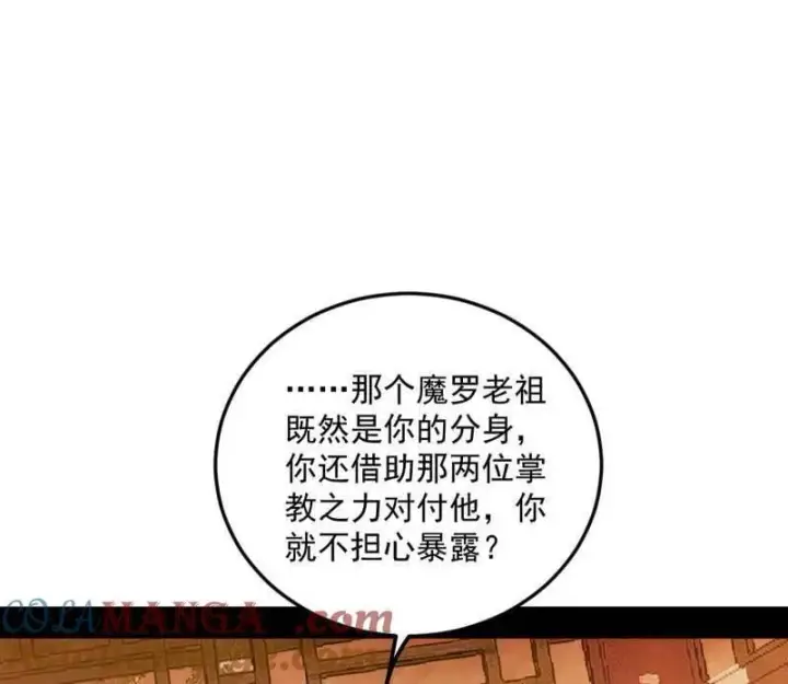 《我为邪帝》第483话 人生若只如初见图81