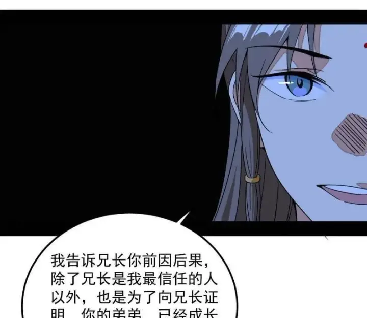 《我为邪帝》第483话 人生若只如初见图84