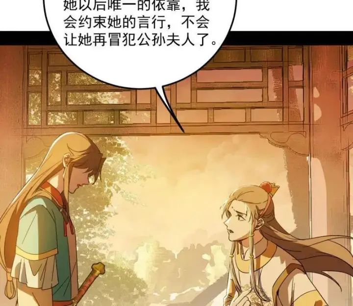 《我为邪帝》第483话 人生若只如初见图86