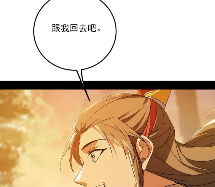 《我为邪帝》第483话 人生若只如初见图88