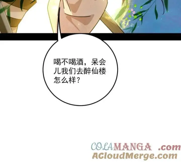 《我为邪帝》第483话 人生若只如初见图9