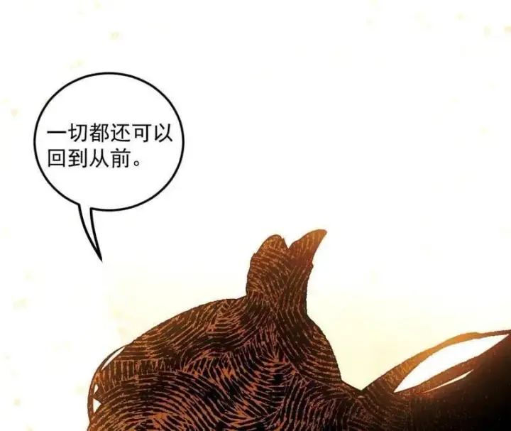 《我为邪帝》第483话 人生若只如初见图90