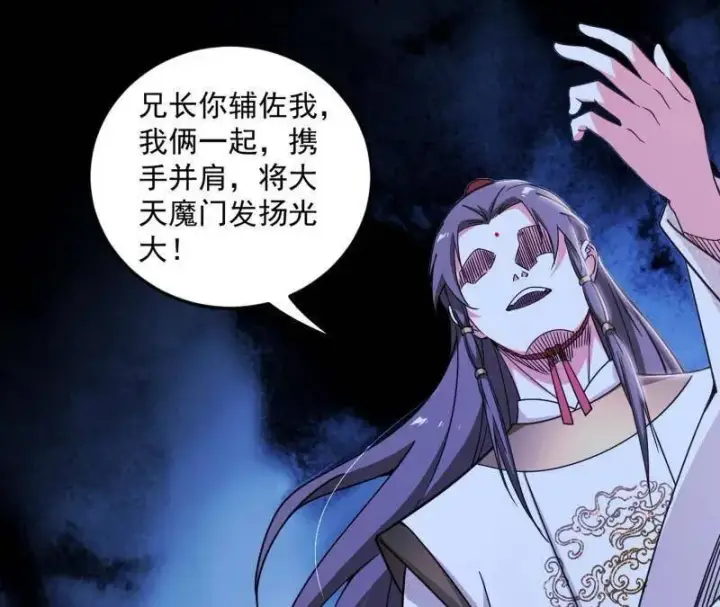 《我为邪帝》第483话 人生若只如初见图94