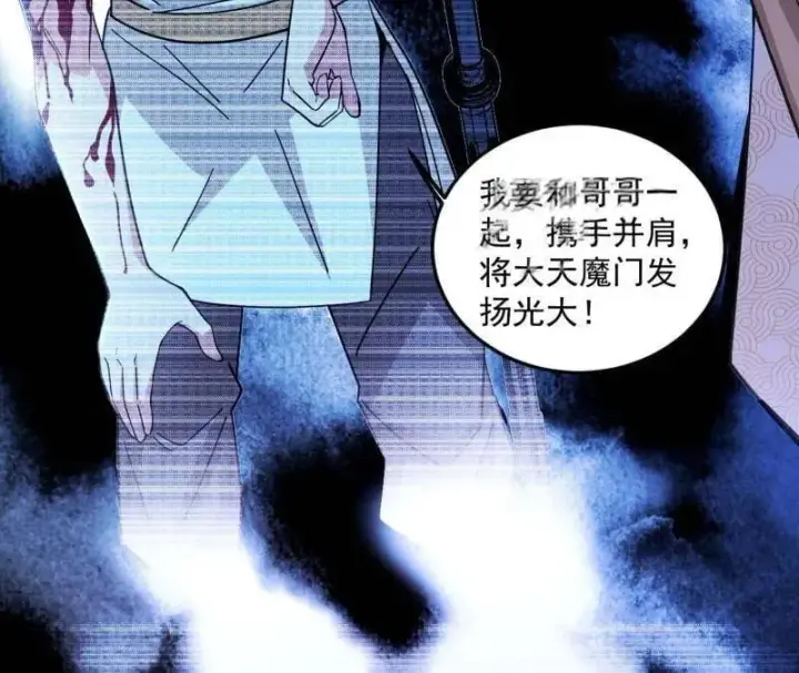 《我为邪帝》第483话 人生若只如初见图96