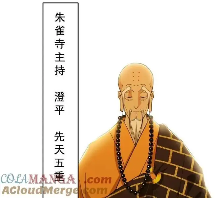 《我为邪帝》第484话 幕后黑手？图101