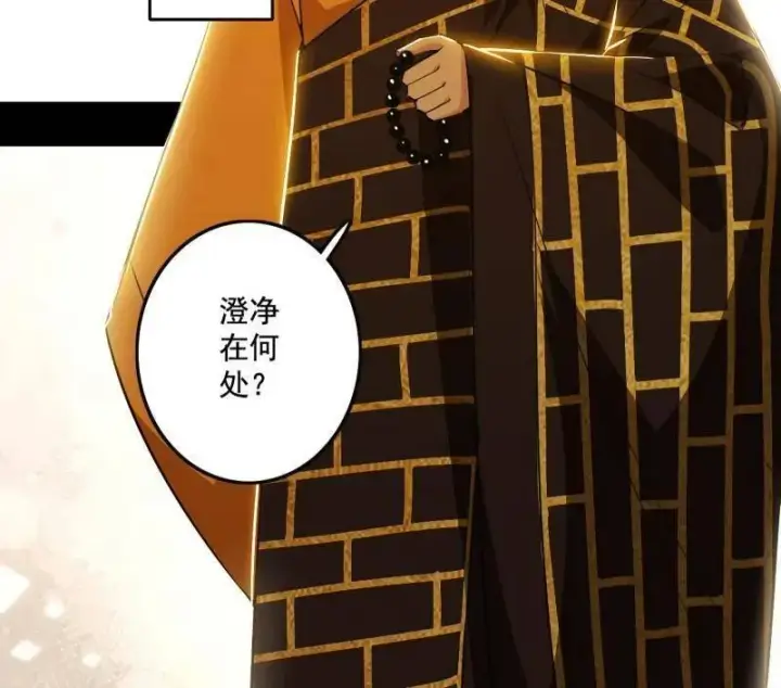 《我为邪帝》第484话 幕后黑手？图102