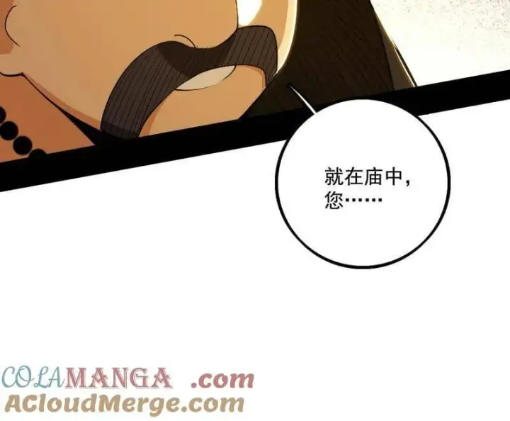 《我为邪帝》第484话 幕后黑手？图105