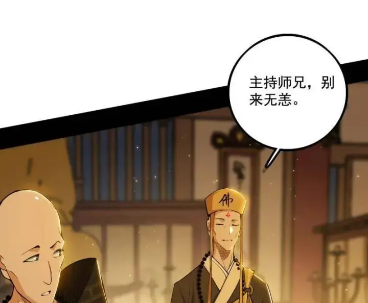 《我为邪帝》第484话 幕后黑手？图106
