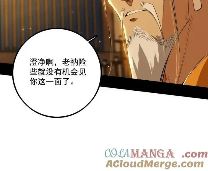 《我为邪帝》第484话 幕后黑手？图109