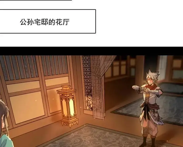 《我为邪帝》第484话 幕后黑手？图11