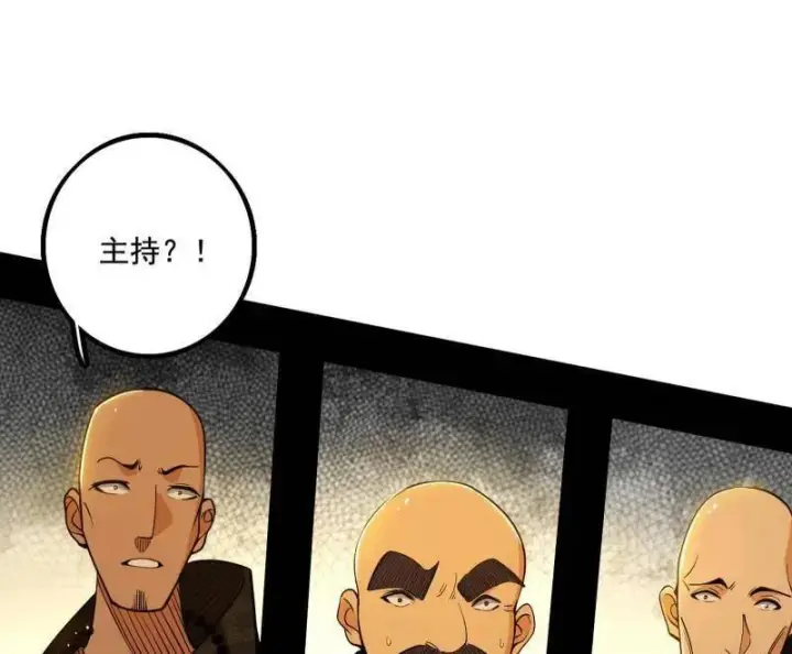 《我为邪帝》第484话 幕后黑手？图110