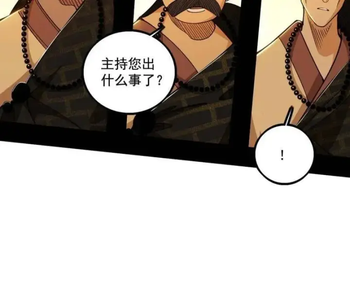 《我为邪帝》第484话 幕后黑手？图111