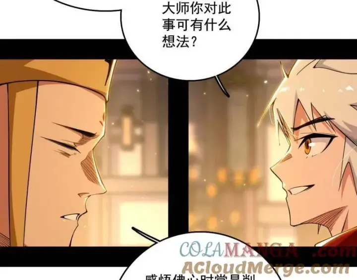 《我为邪帝》第484话 幕后黑手？图121