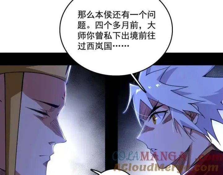 《我为邪帝》第484话 幕后黑手？图125