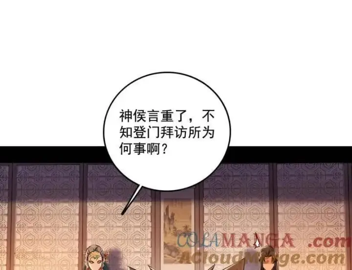 《我为邪帝》第484话 幕后黑手？图13