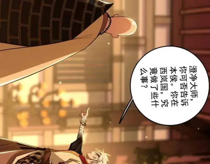 《我为邪帝》第484话 幕后黑手？图131