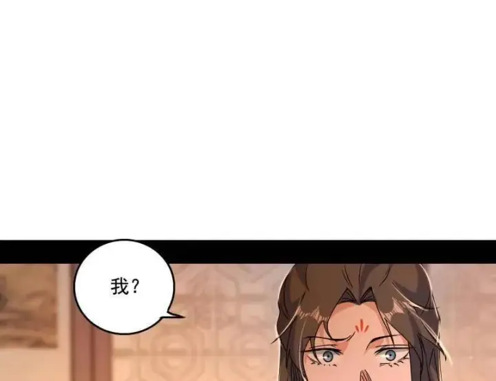 《我为邪帝》第484话 幕后黑手？图15