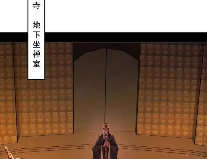 《我为邪帝》第484话 幕后黑手？图18