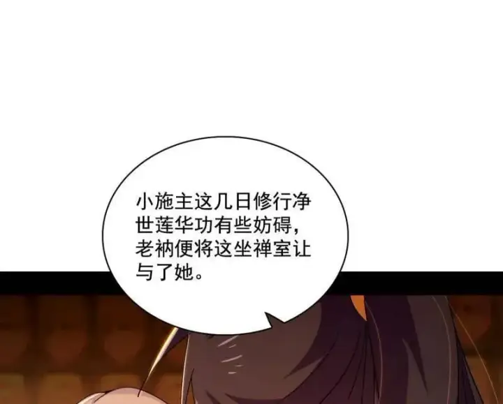 《我为邪帝》第484话 幕后黑手？图24