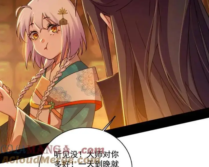 《我为邪帝》第484话 幕后黑手？图25