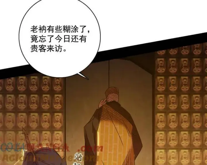 《我为邪帝》第484话 幕后黑手？图37