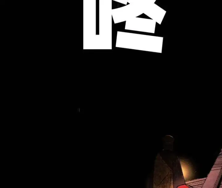 《我为邪帝》第484话 幕后黑手？图46