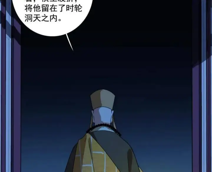 《我为邪帝》第484话 幕后黑手？图56