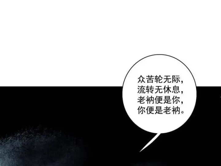 《我为邪帝》第484话 幕后黑手？图60