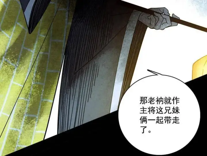 《我为邪帝》第484话 幕后黑手？图62