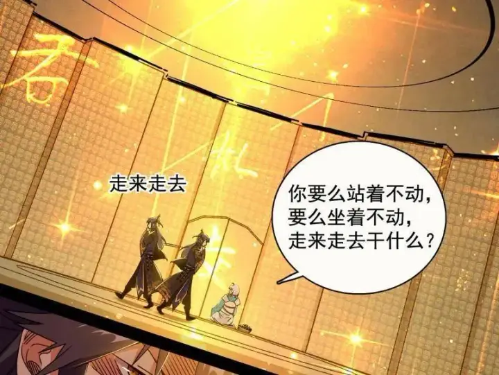 《我为邪帝》第484话 幕后黑手？图66