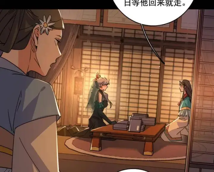 《我为邪帝》第484话 幕后黑手？图7