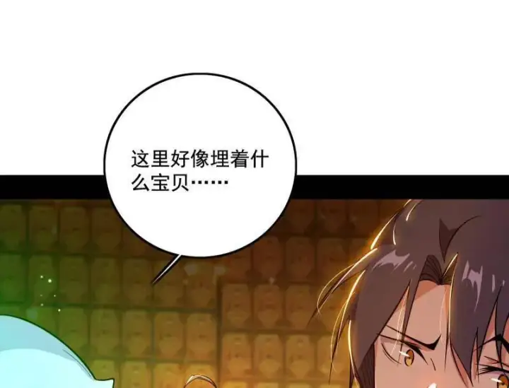 《我为邪帝》第484话 幕后黑手？图70