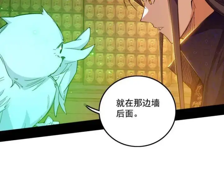 《我为邪帝》第484话 幕后黑手？图78