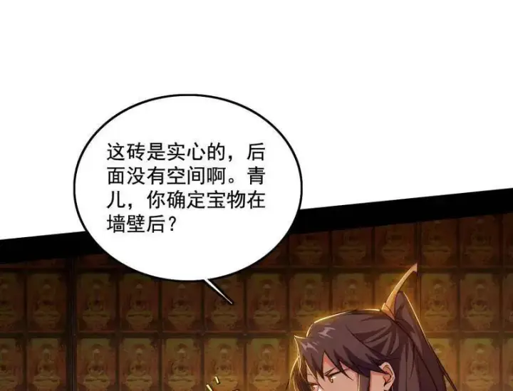 《我为邪帝》第484话 幕后黑手？图79