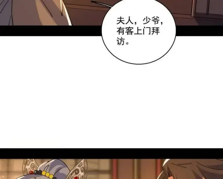 《我为邪帝》第484话 幕后黑手？图8
