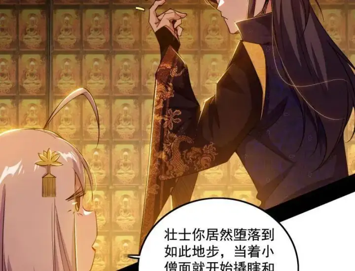 《我为邪帝》第484话 幕后黑手？图80