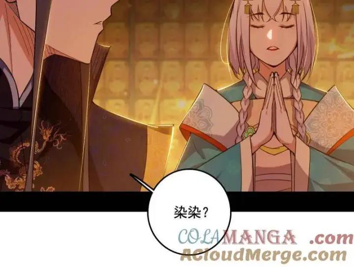 《我为邪帝》第484话 幕后黑手？图85