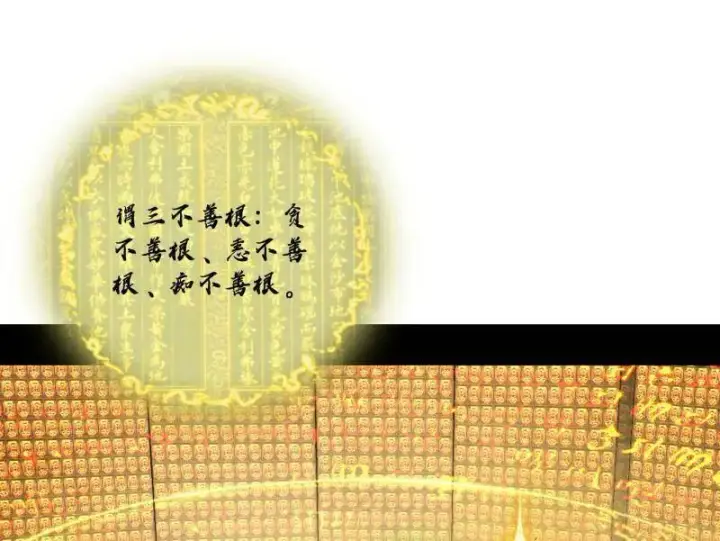 《我为邪帝》第484话 幕后黑手？图87