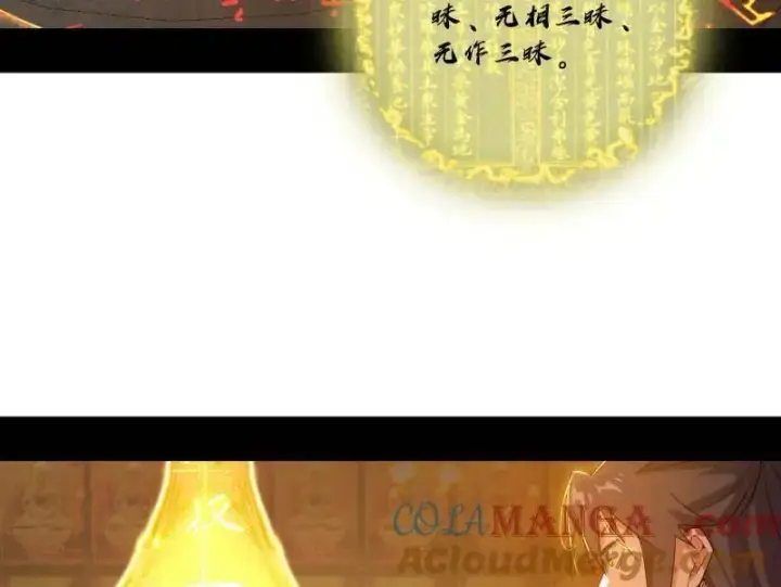 《我为邪帝》第484话 幕后黑手？图89