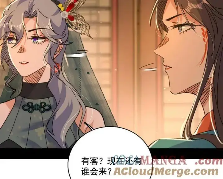 《我为邪帝》第484话 幕后黑手？图9