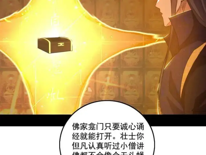 《我为邪帝》第484话 幕后黑手？图90
